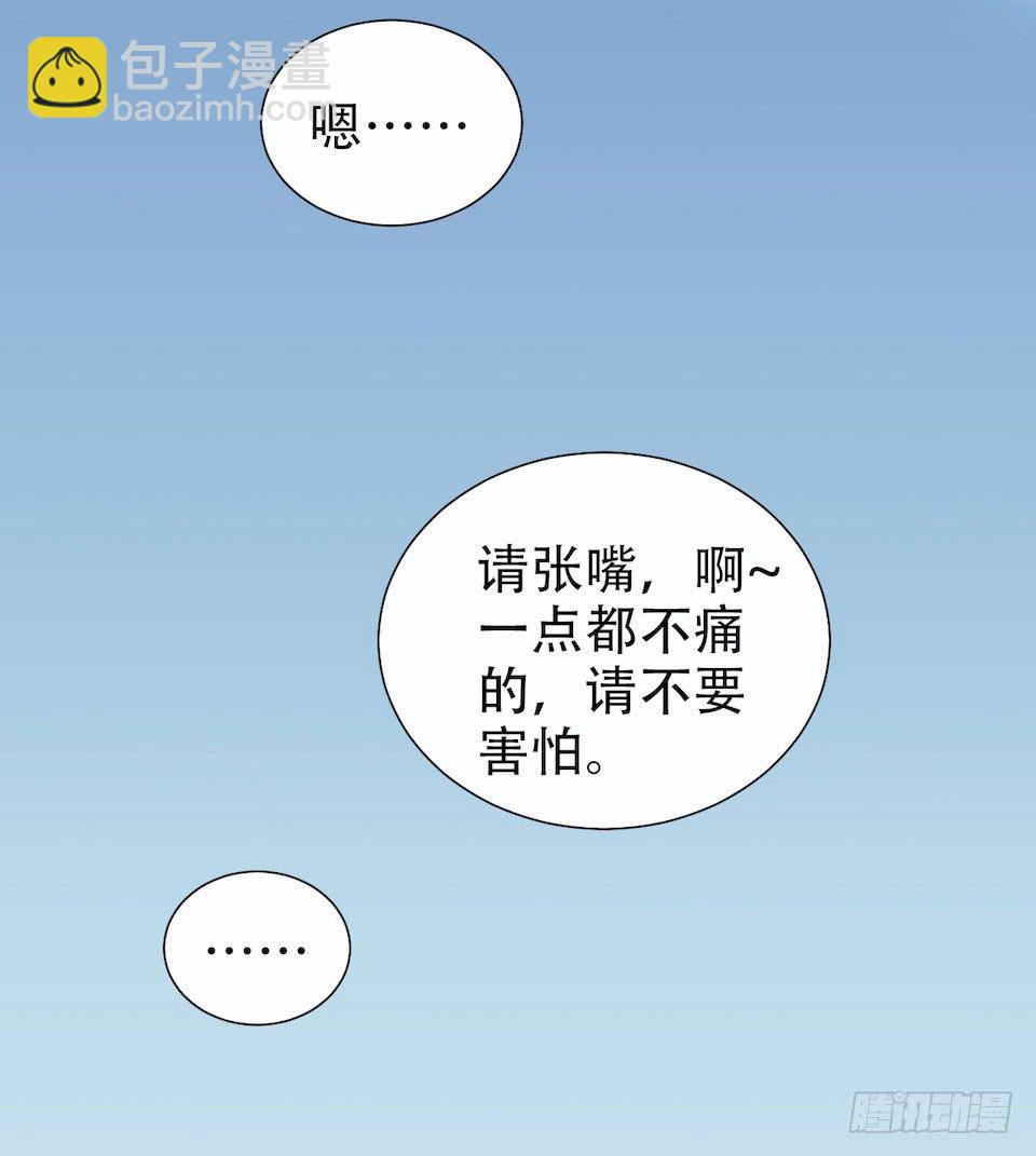 4.被他讨厌的原因117