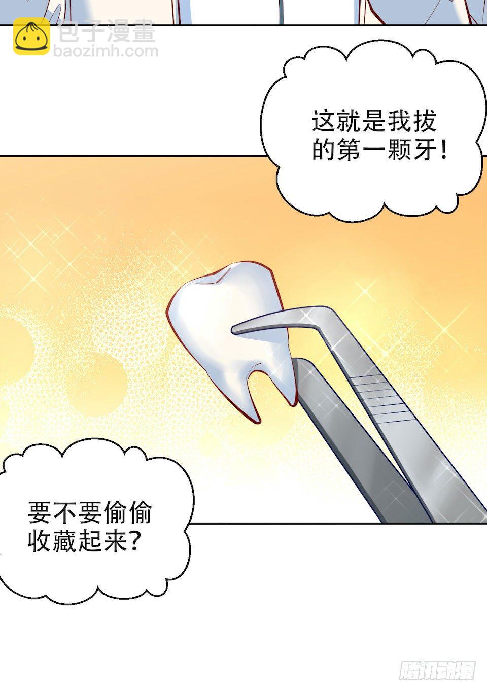 4.被他讨厌的原因121