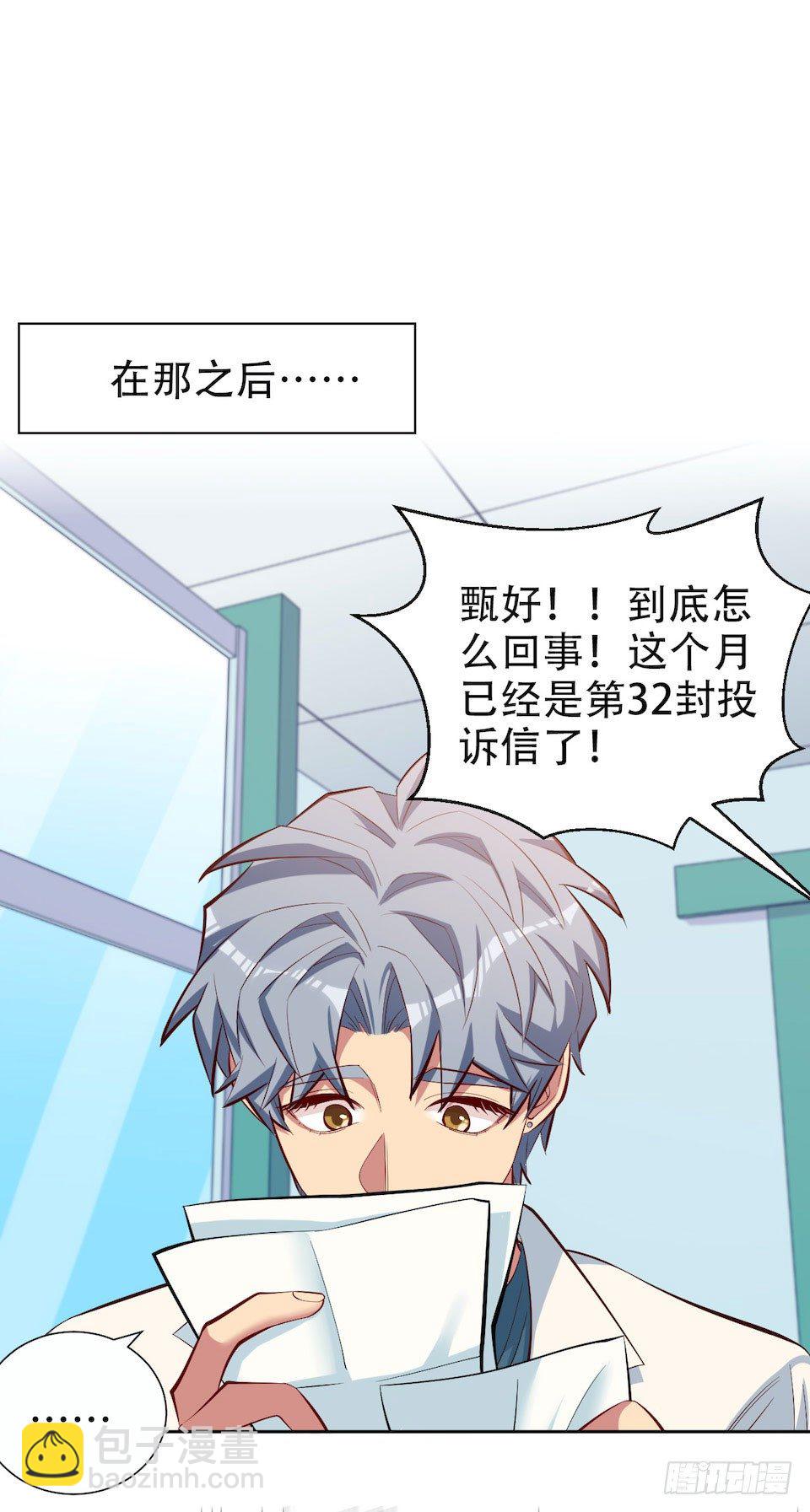 4.被他讨厌的原因138