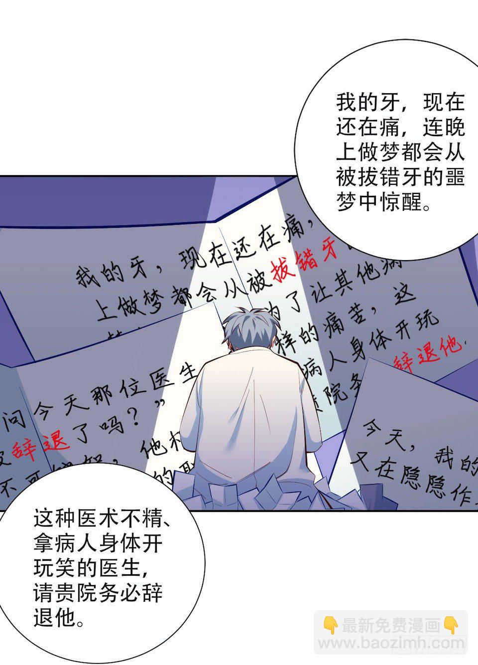 4.被他讨厌的原因139