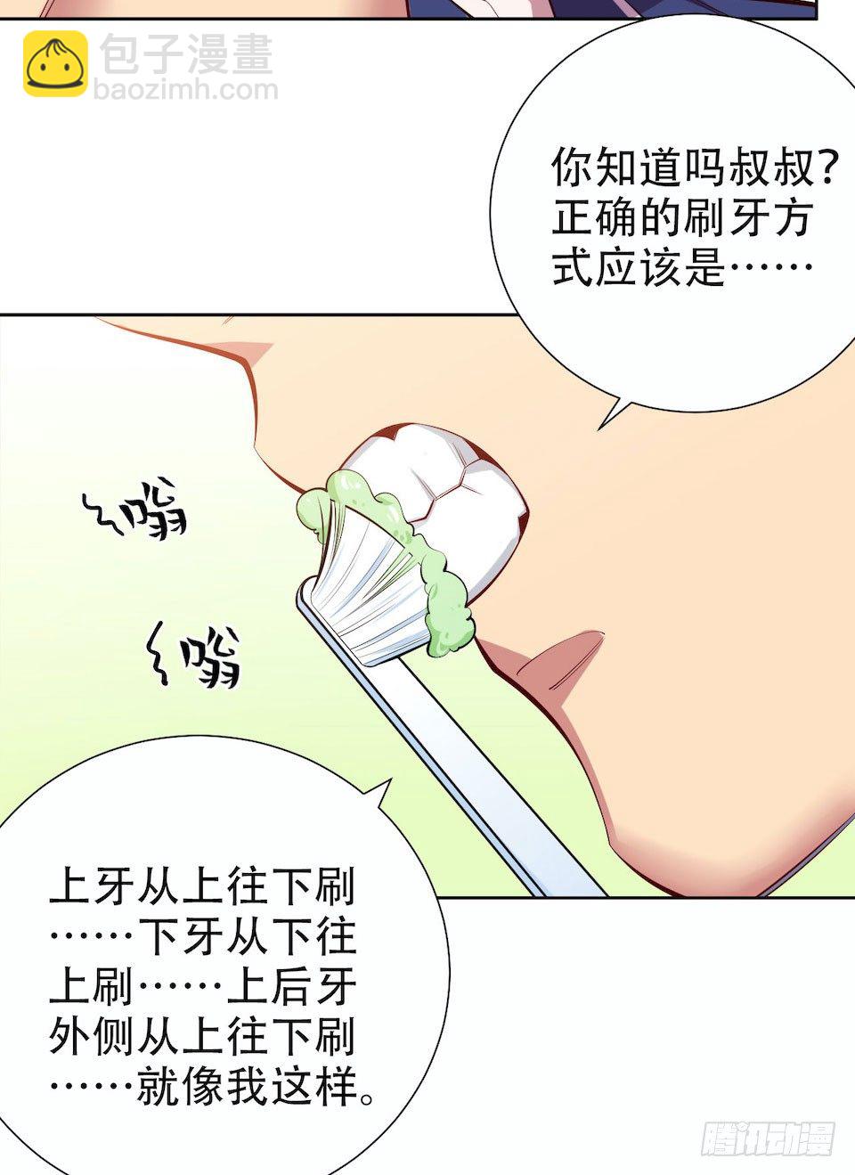 4.被他讨厌的原因23