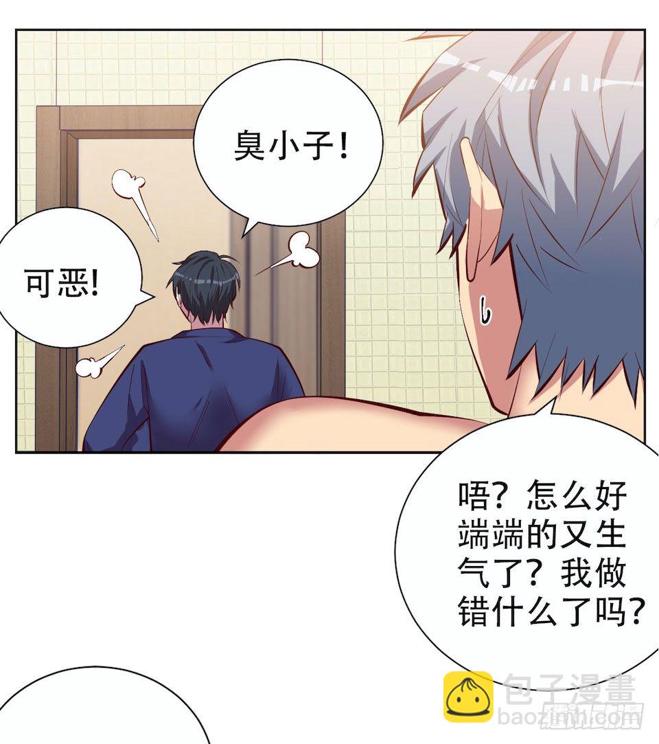 4.被他讨厌的原因27