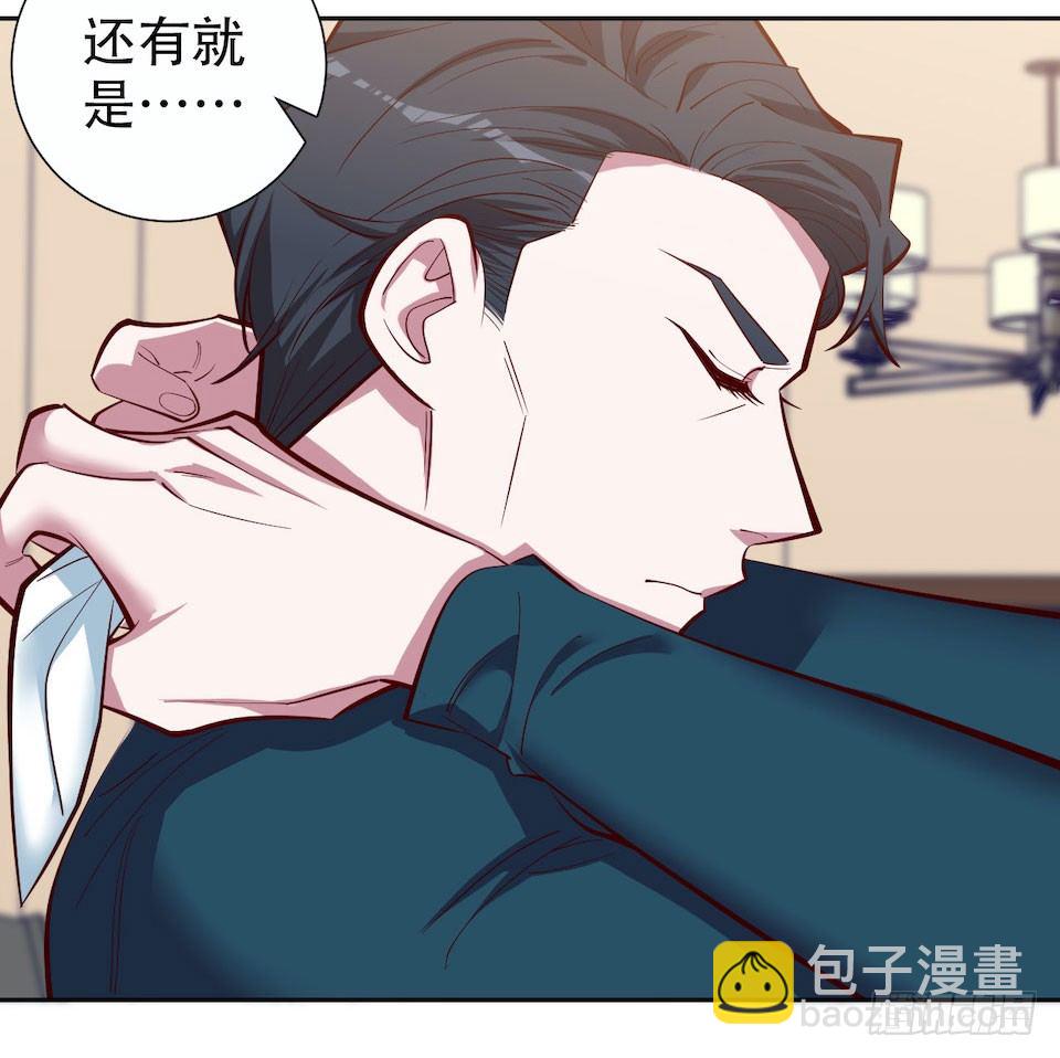 4.被他讨厌的原因33