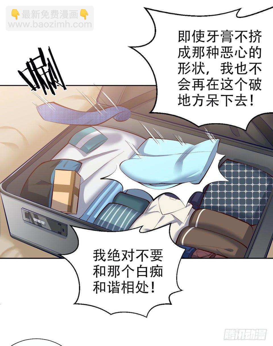 4.被他讨厌的原因45