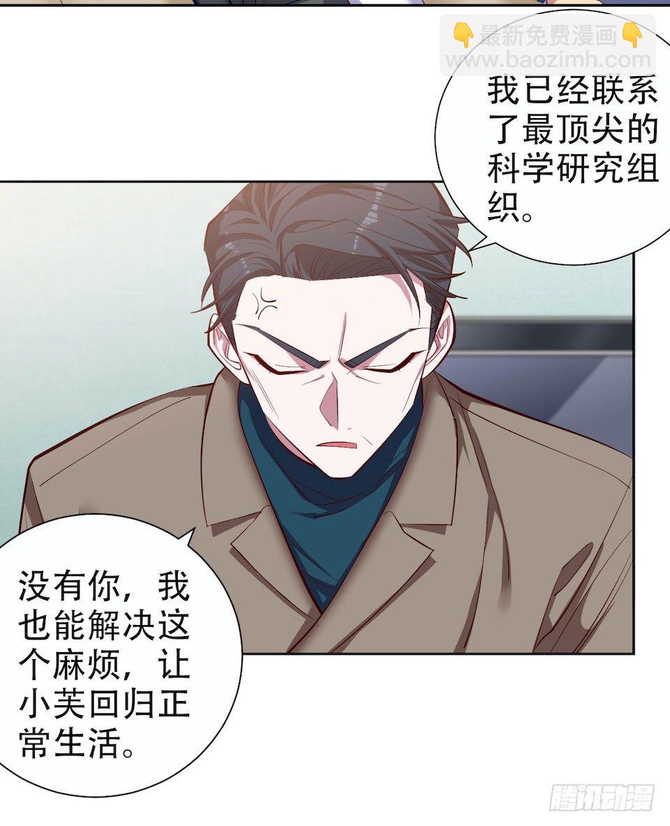 4.被他讨厌的原因49