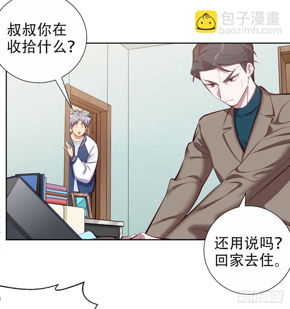 4.被他讨厌的原因50