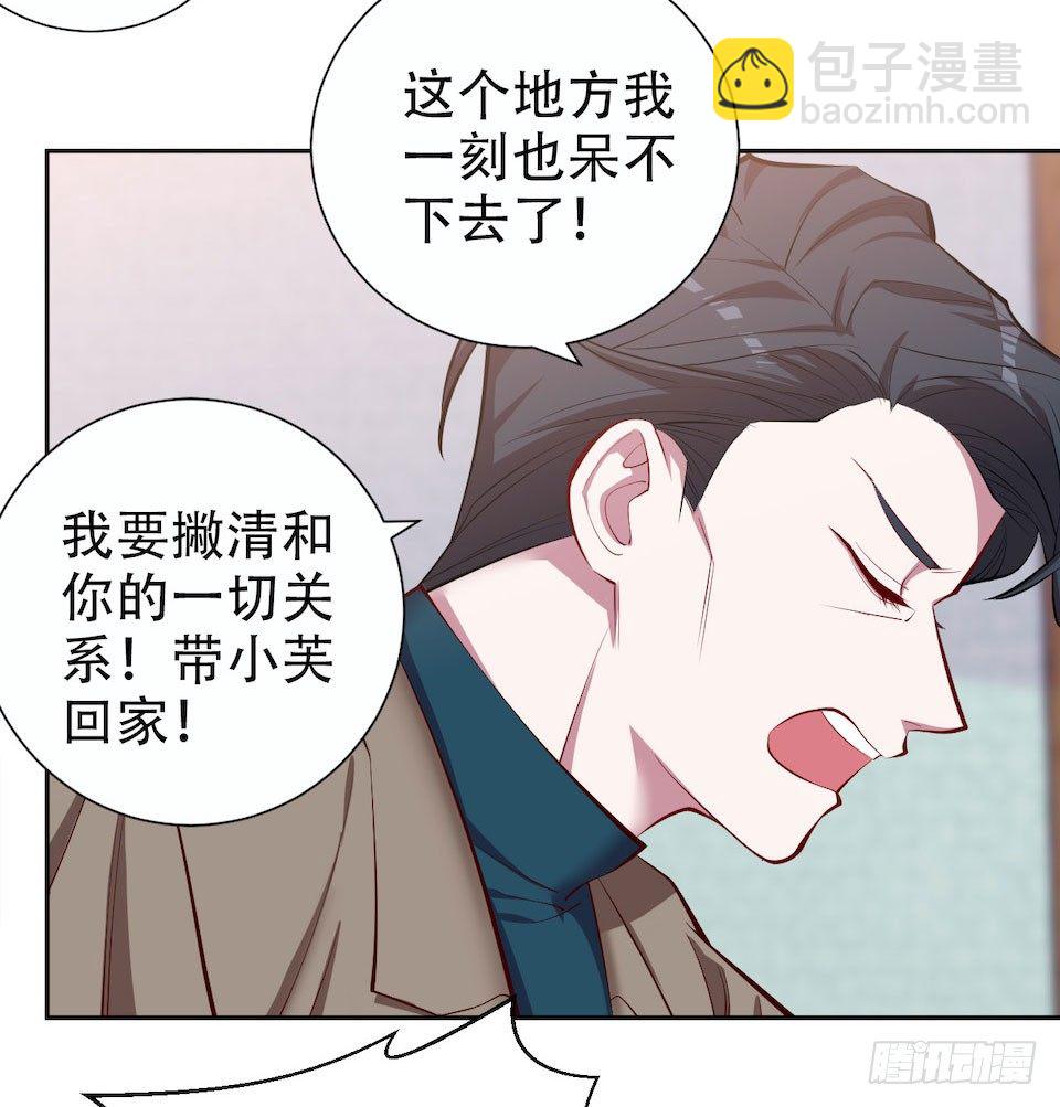 4.被他讨厌的原因66