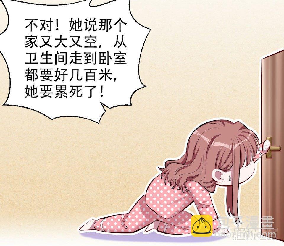 4.被他讨厌的原因69