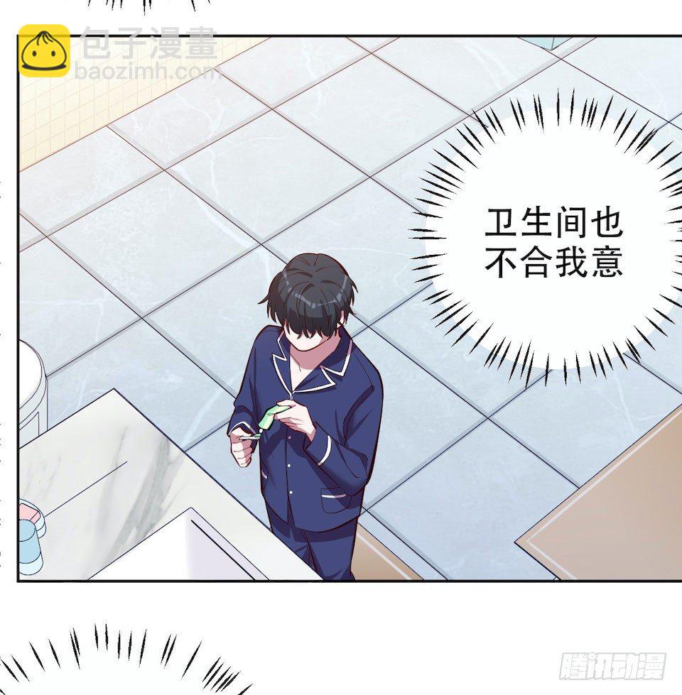 4.被他讨厌的原因7