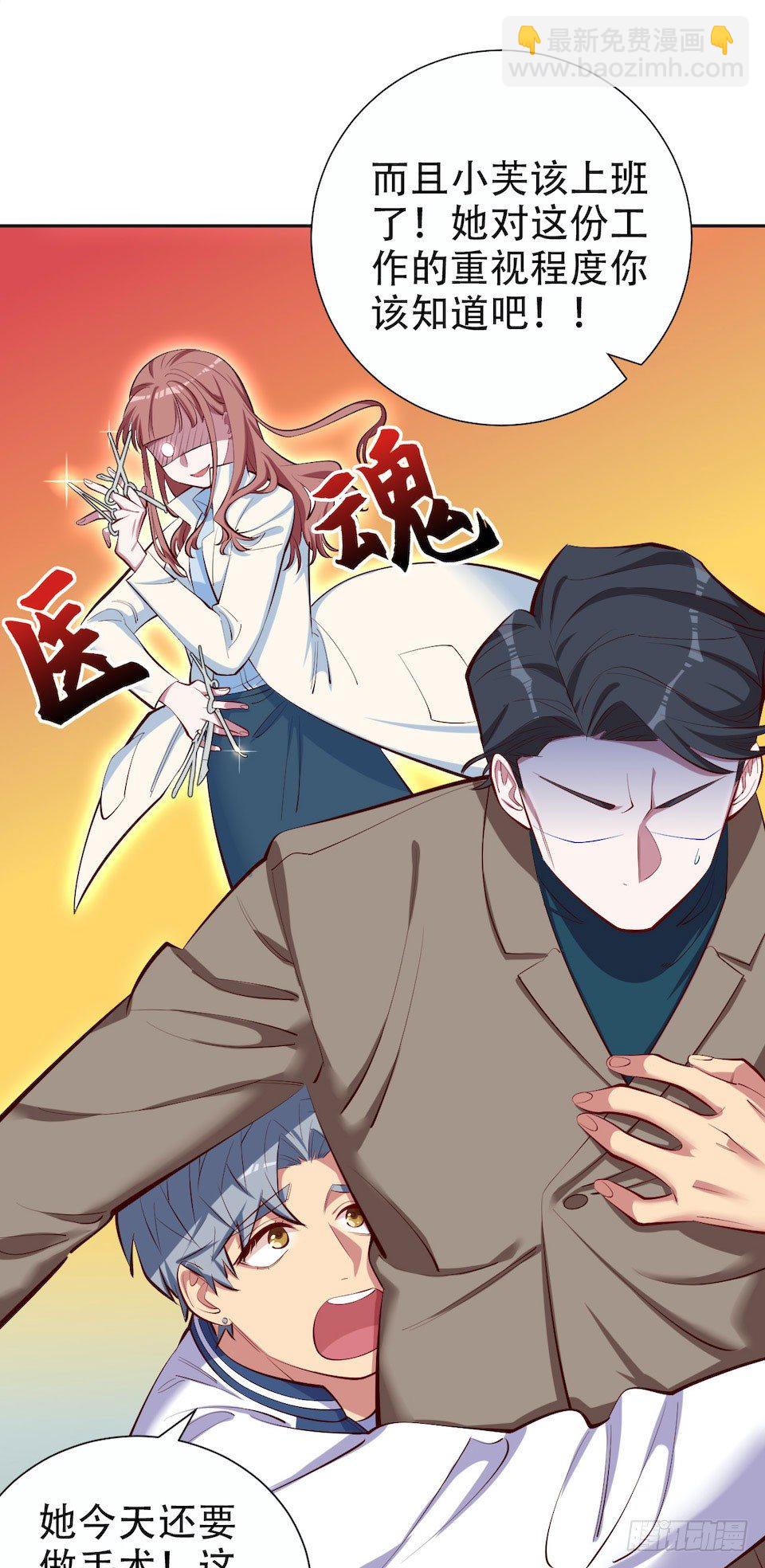 4.被他讨厌的原因71
