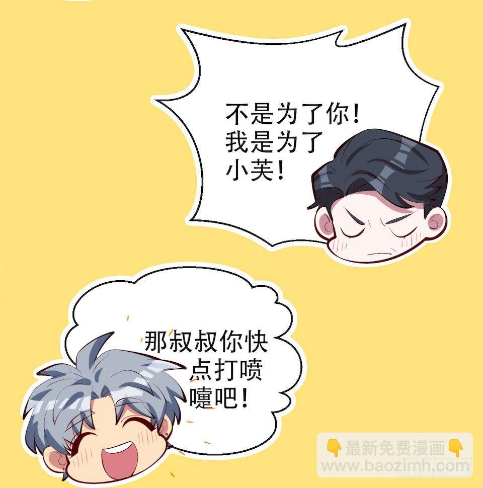 4.被他讨厌的原因76