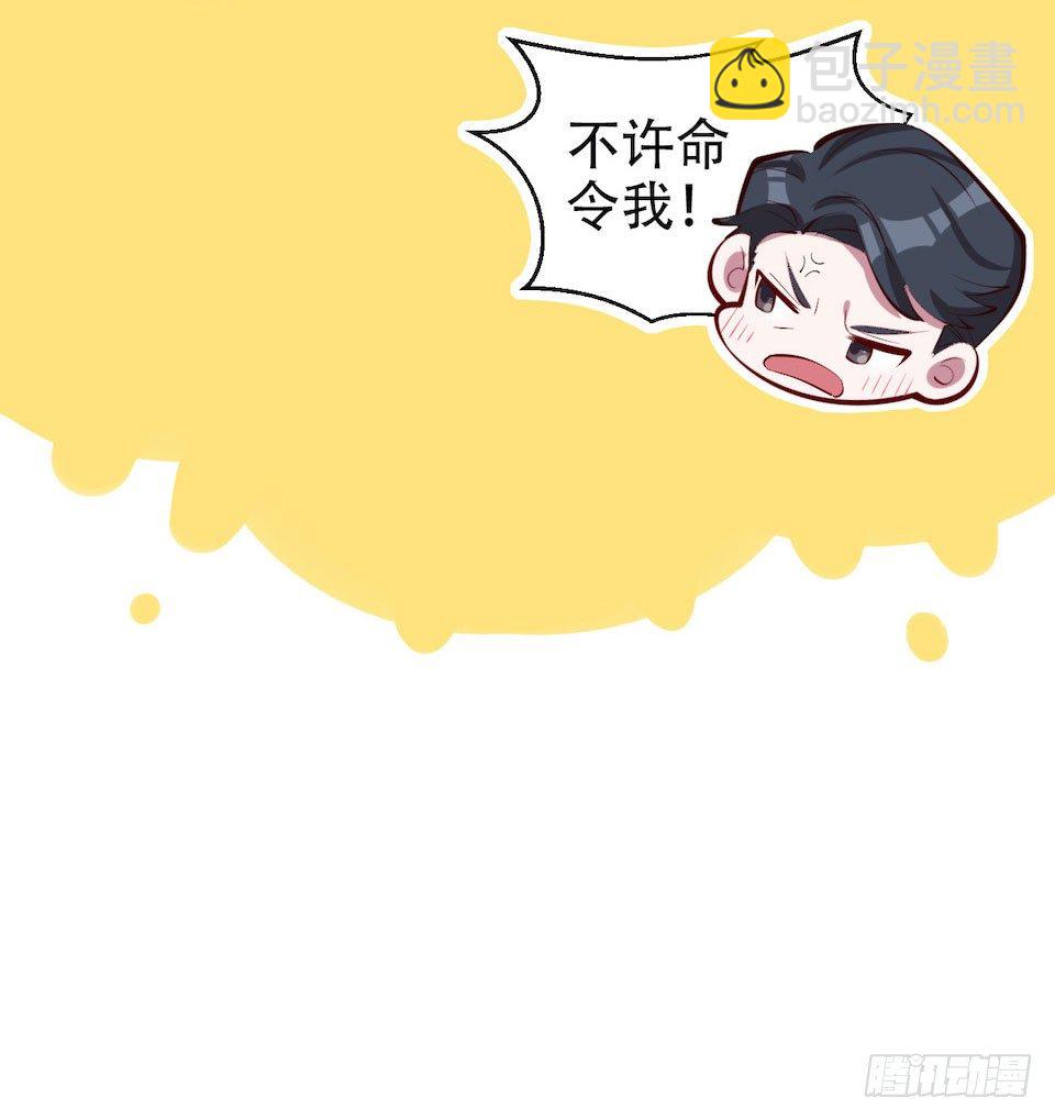 4.被他讨厌的原因77