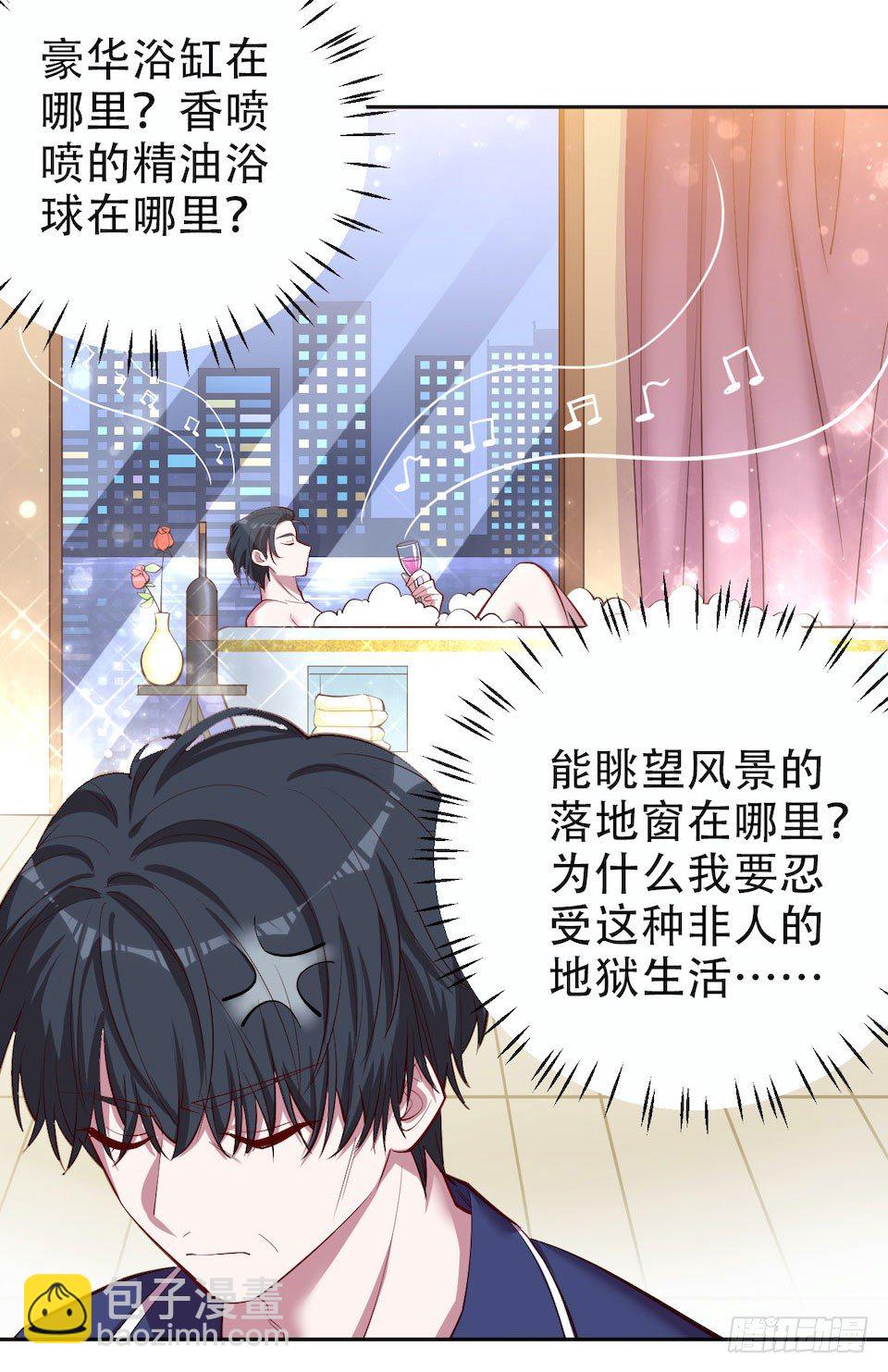 4.被他讨厌的原因8