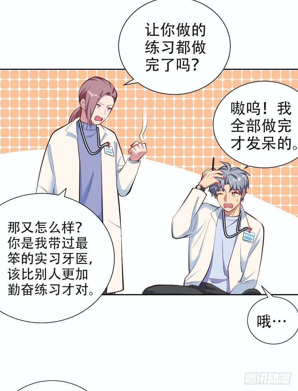 4.被他讨厌的原因91