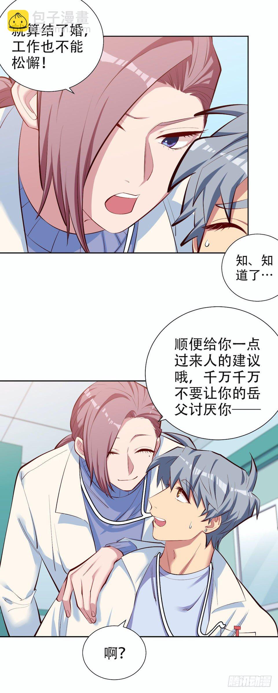 4.被他讨厌的原因92