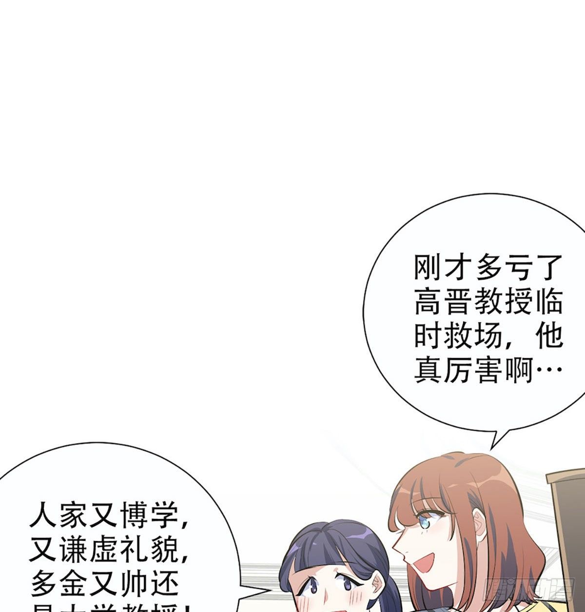 6.前、前男友？！1
