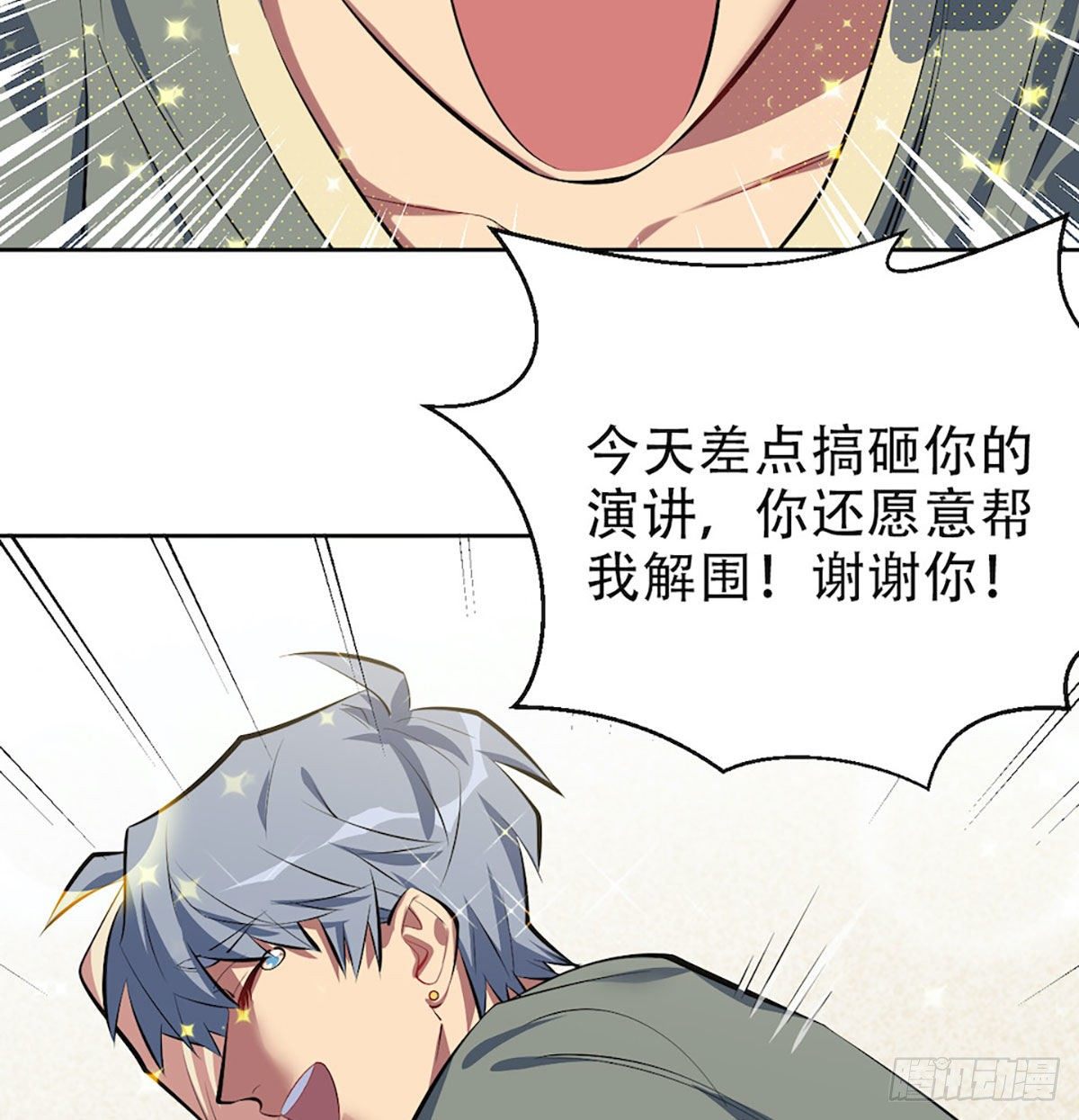 6.前、前男友？！10