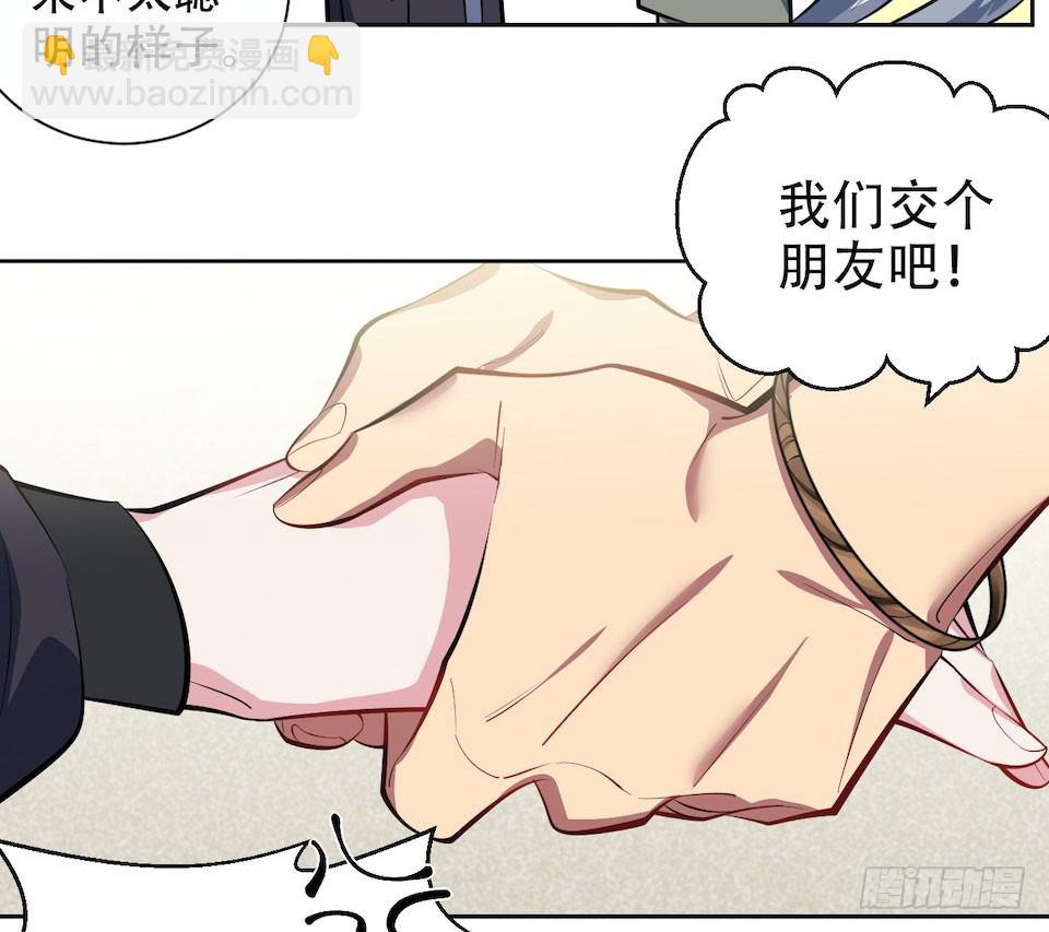 6.前、前男友？！14
