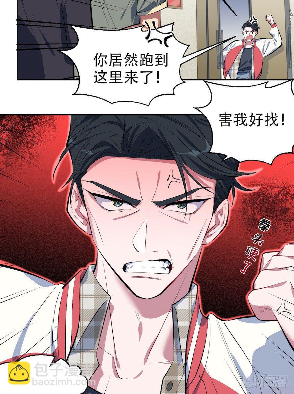 6.前、前男友？！16