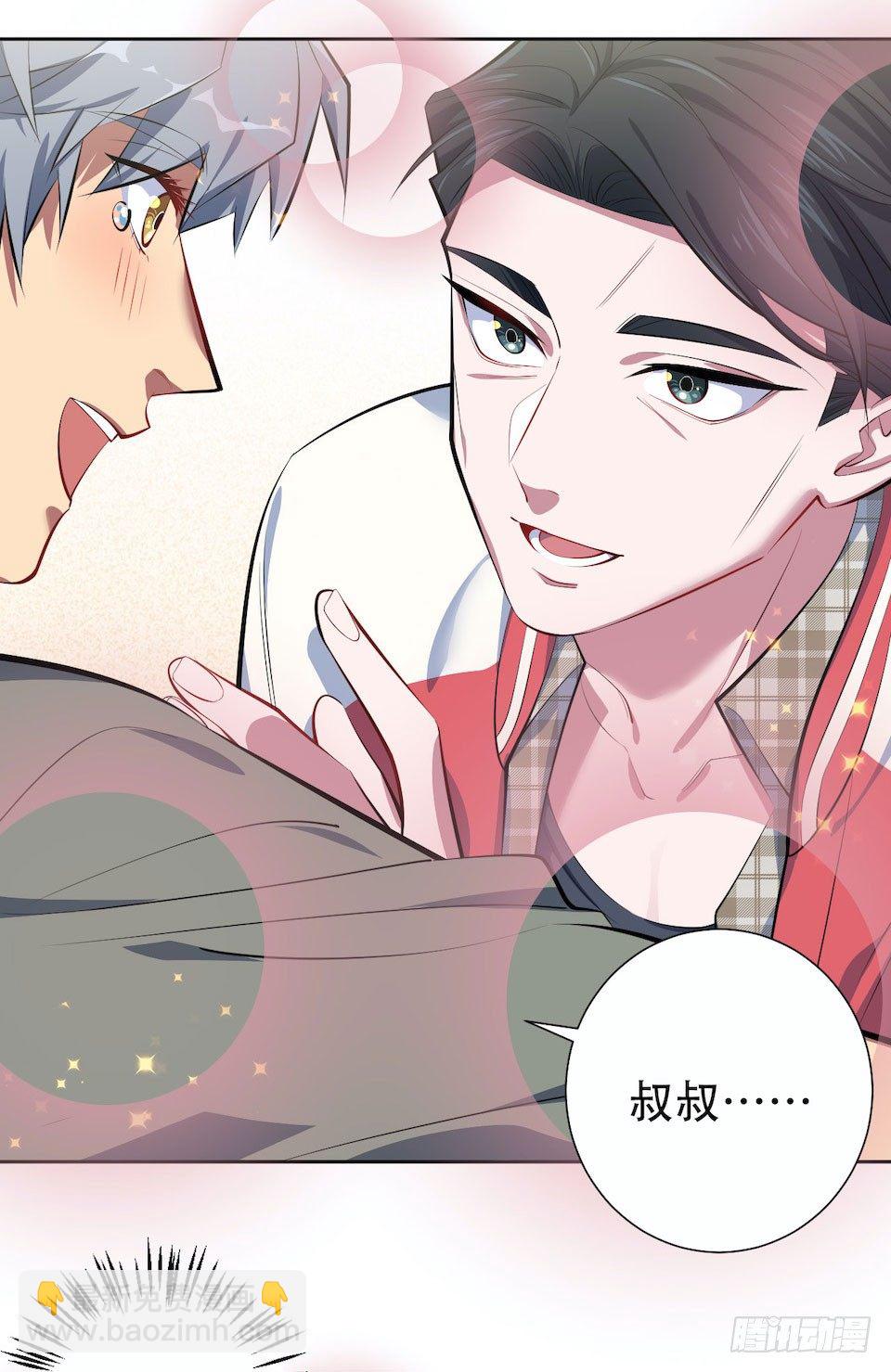 6.前、前男友？！19