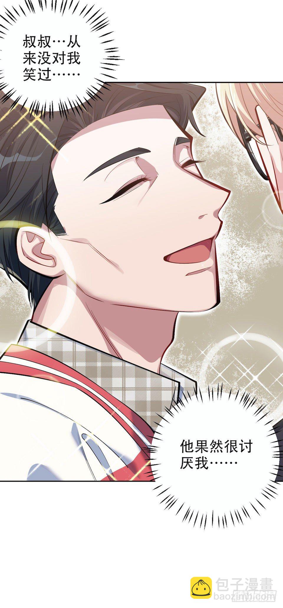 6.前、前男友？！24