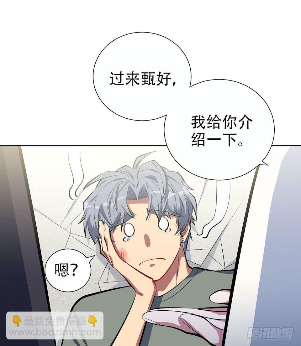 6.前、前男友？！25