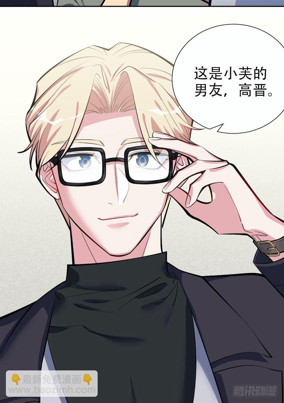 6.前、前男友？！26