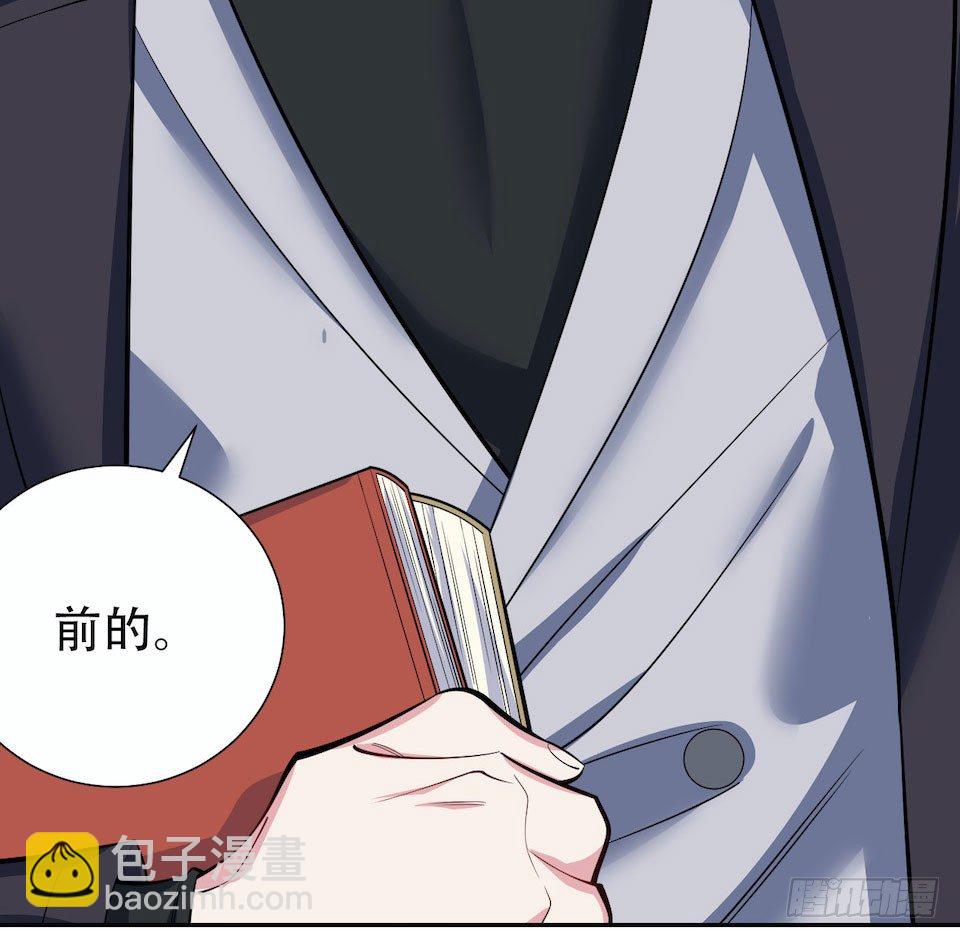6.前、前男友？！27