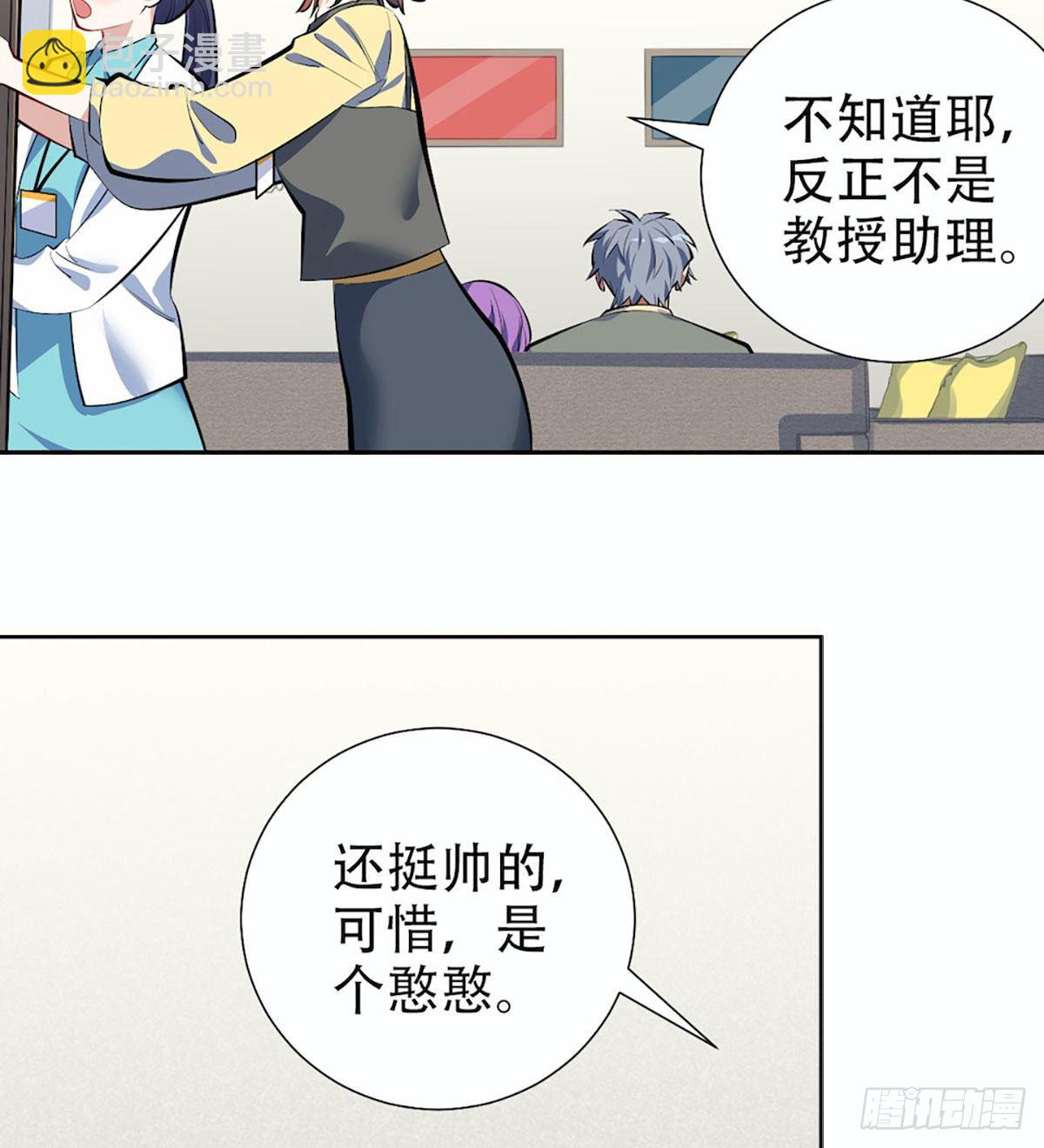 6.前、前男友？！3