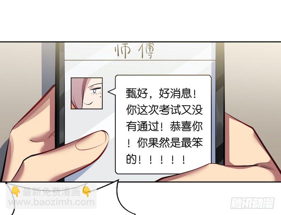 6.前、前男友？！33