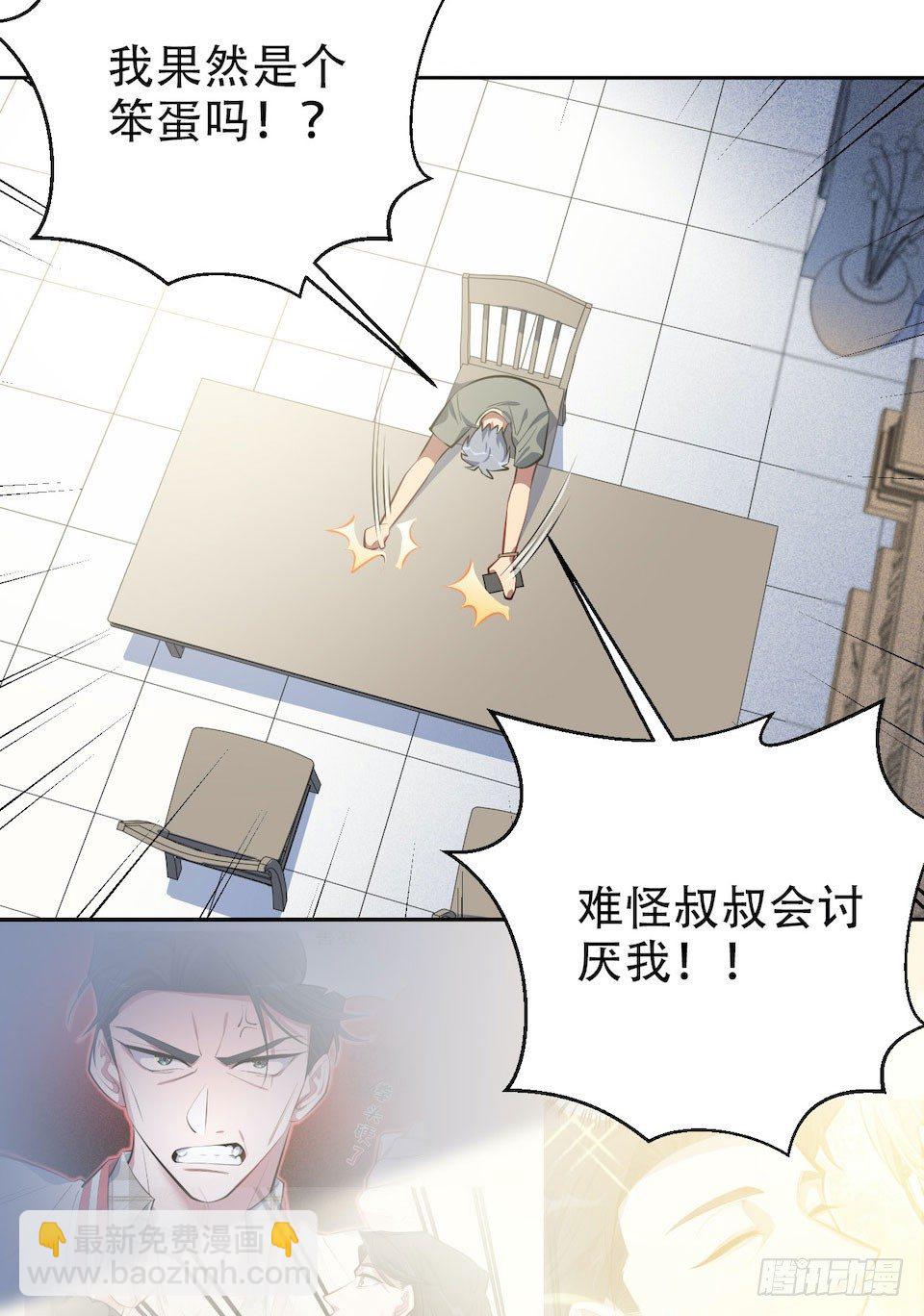 6.前、前男友？！34
