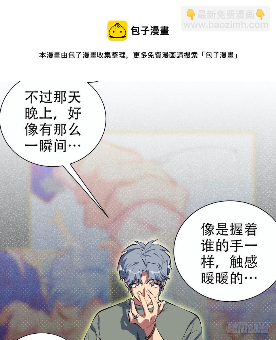 6.前、前男友？！37