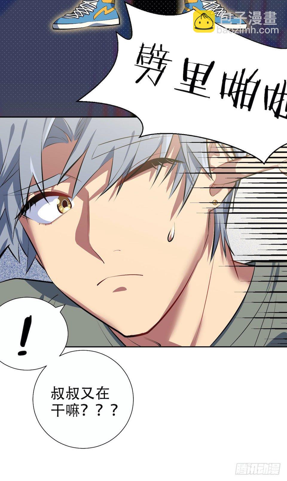 6.前、前男友？！39