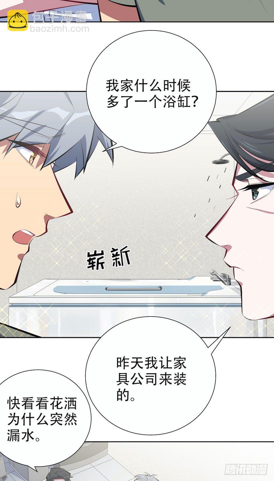6.前、前男友？！42