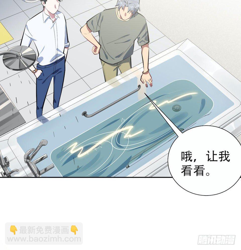 6.前、前男友？！43