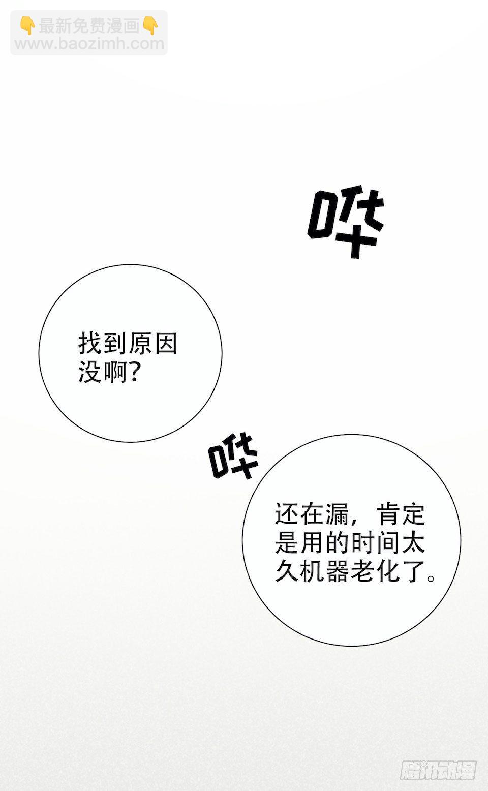 6.前、前男友？！44