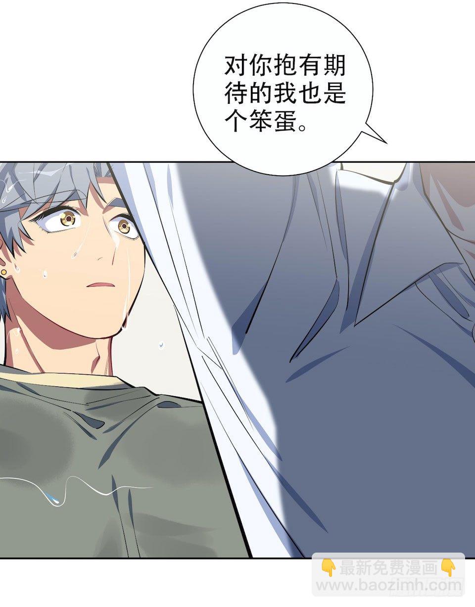 6.前、前男友？！48