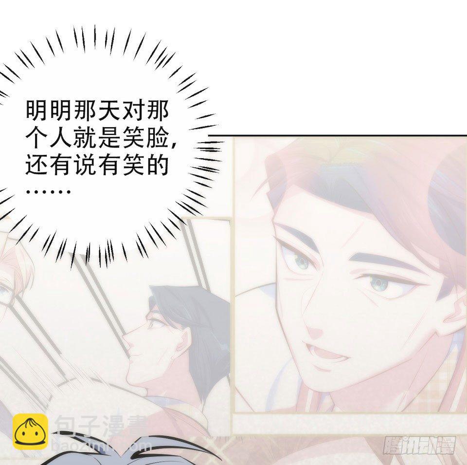 6.前、前男友？！49