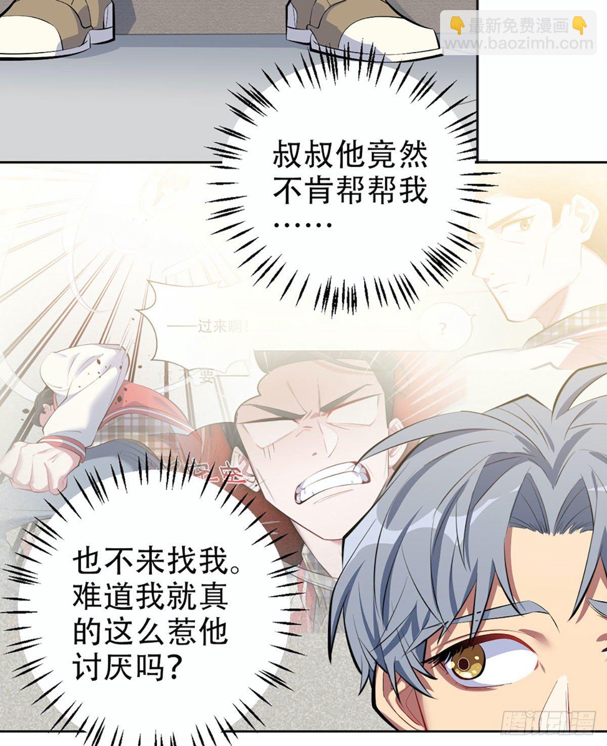 6.前、前男友？！5