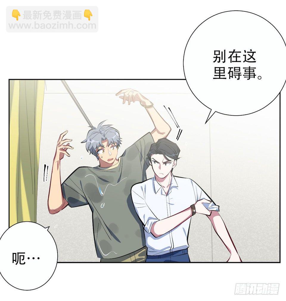 6.前、前男友？！51