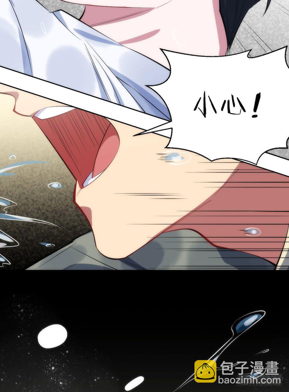 6.前、前男友？！59
