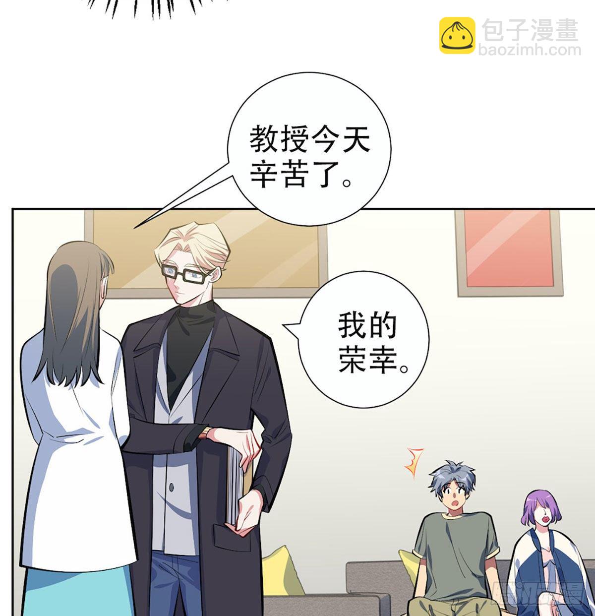 6.前、前男友？！6
