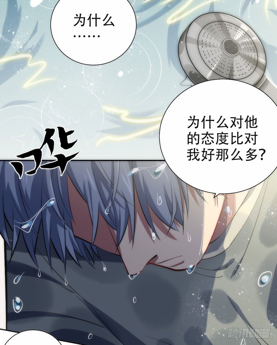 6.前、前男友？！63