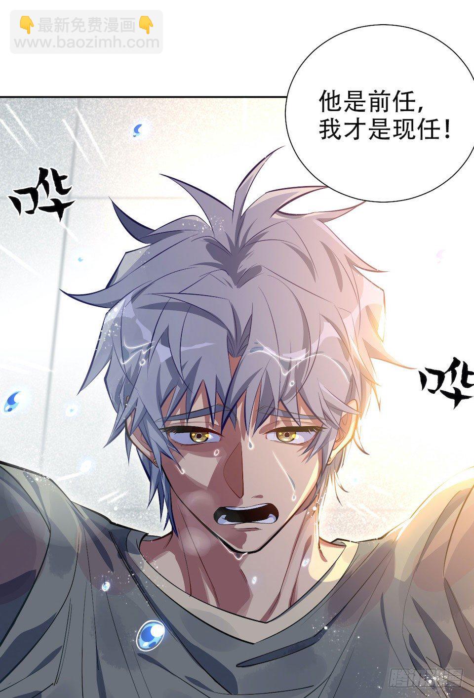 6.前、前男友？！65