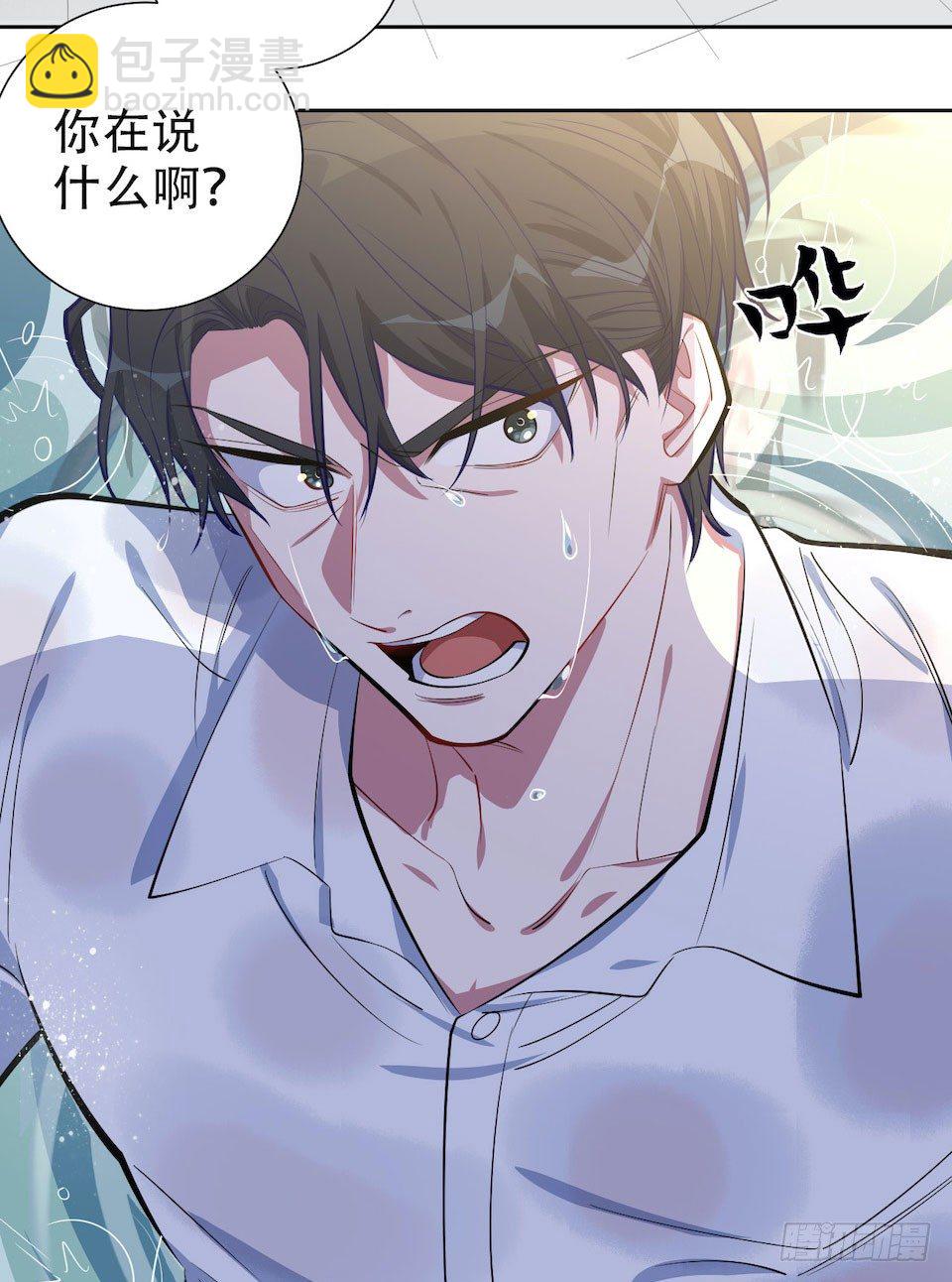 6.前、前男友？！68