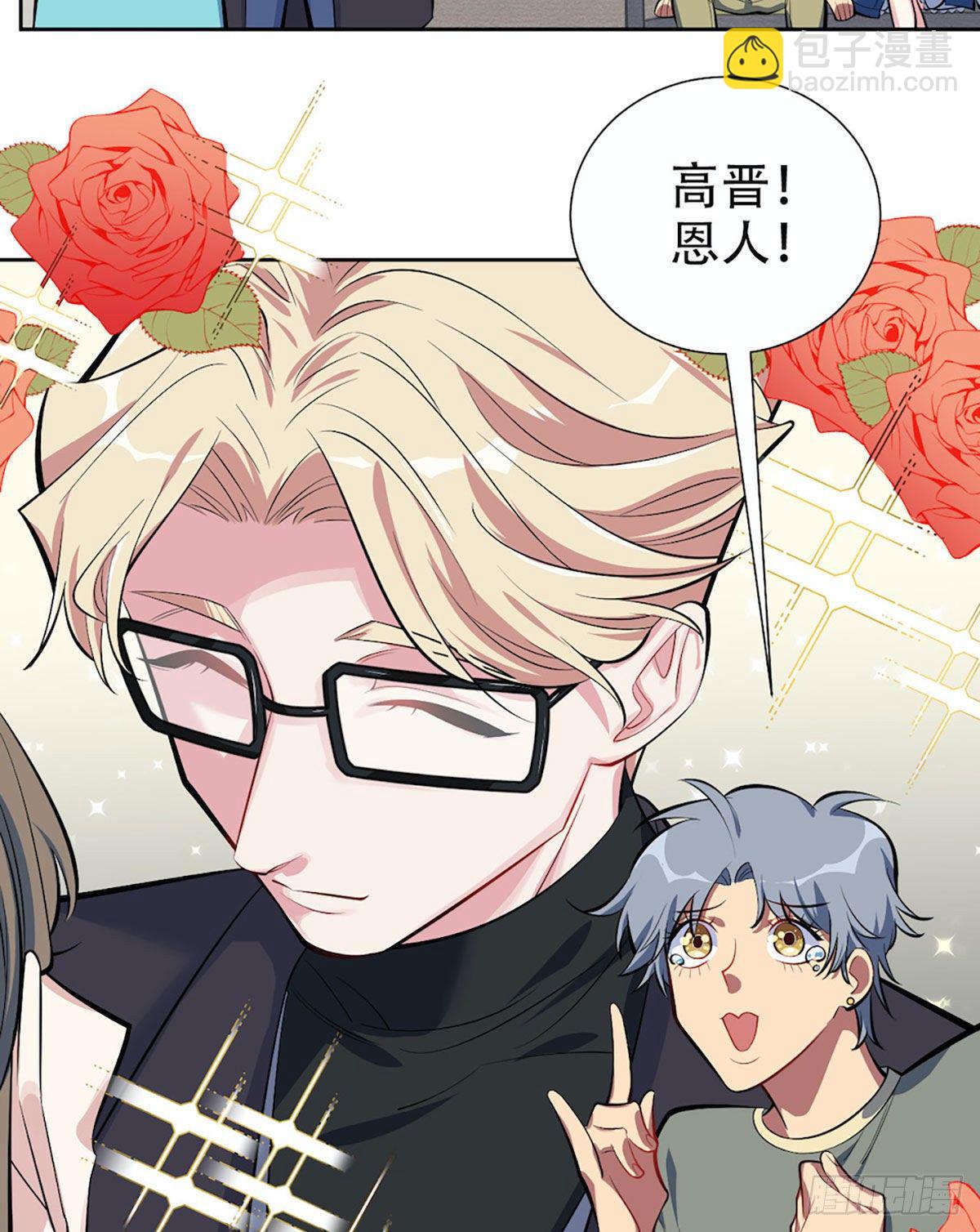 6.前、前男友？！7
