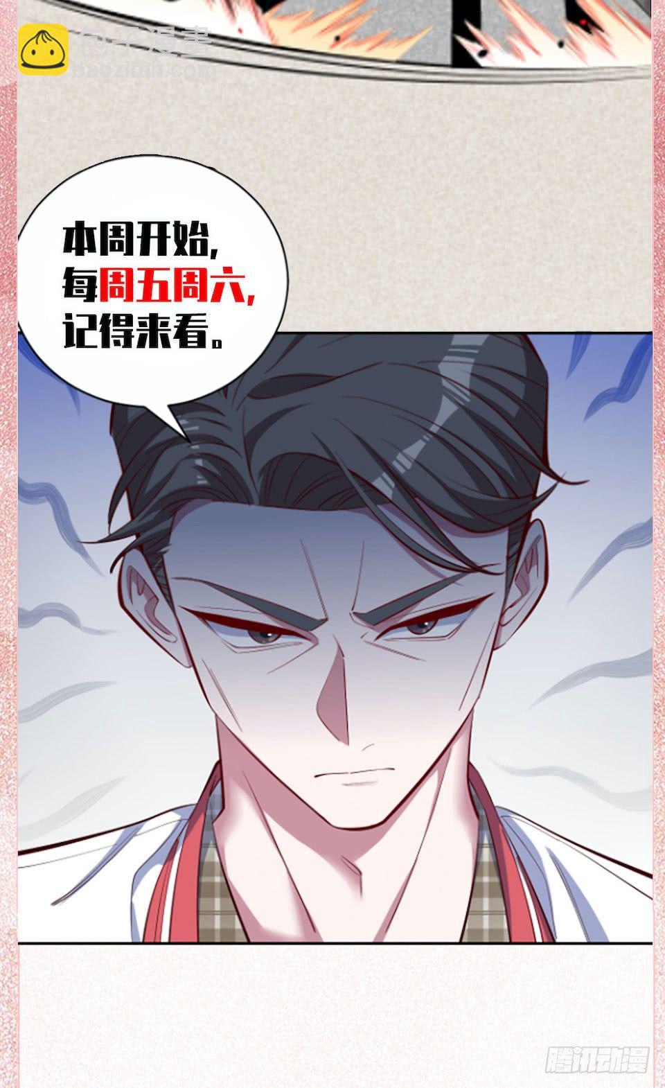 6.前、前男友？！76