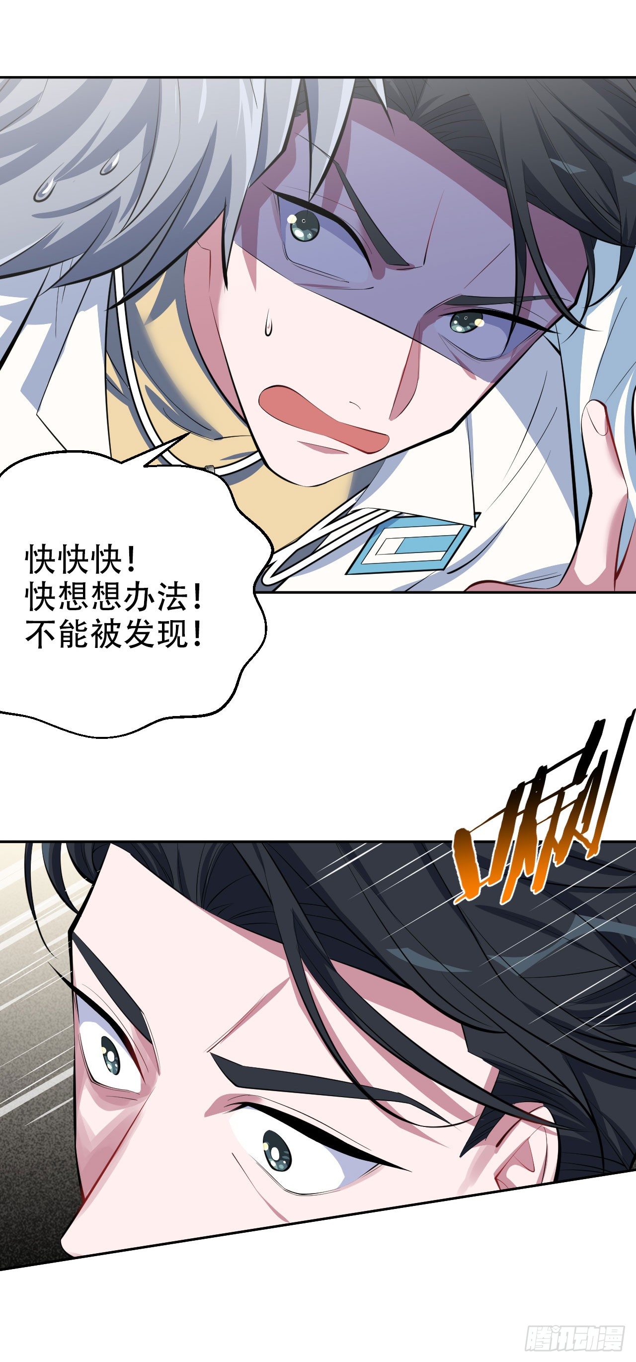 7.嘘，别出声14
