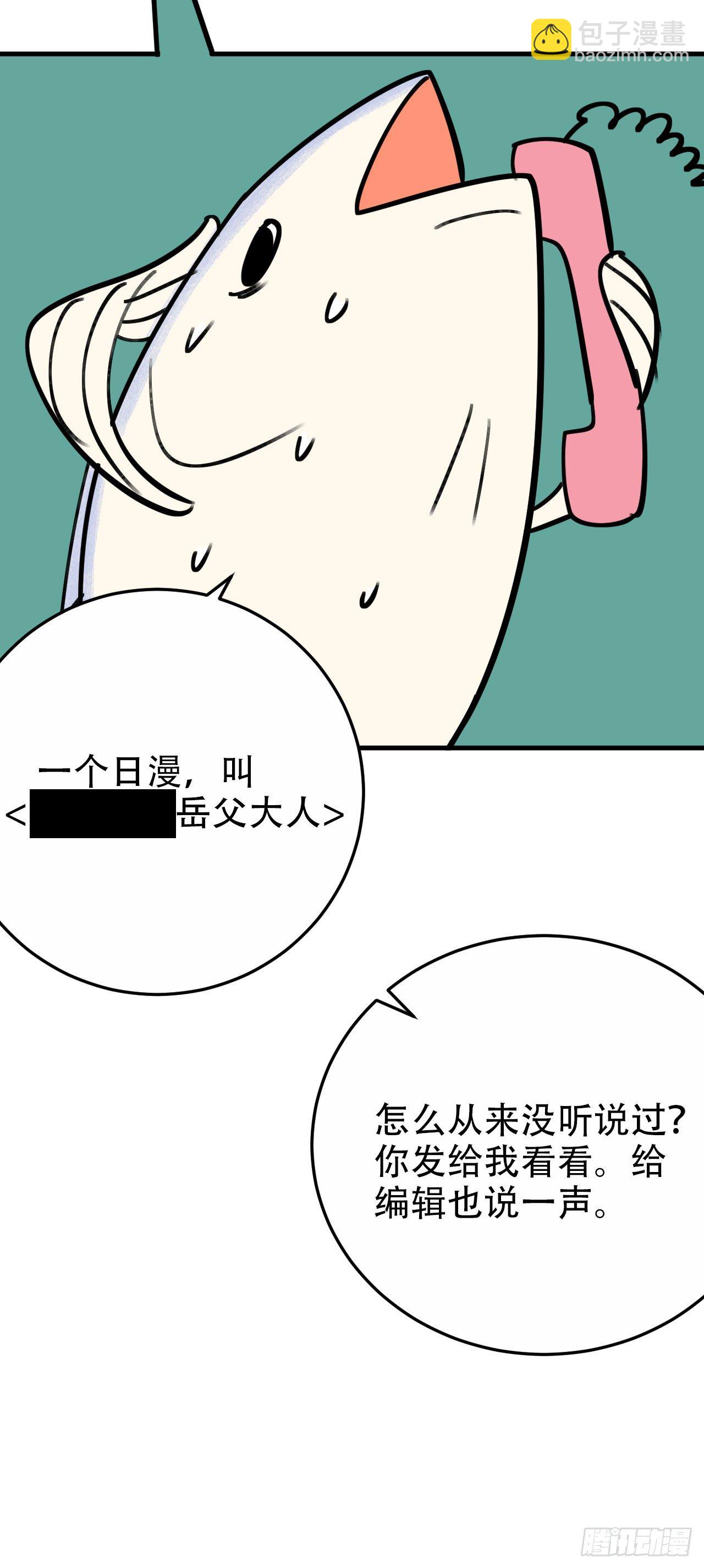 一个突然更新的番外14