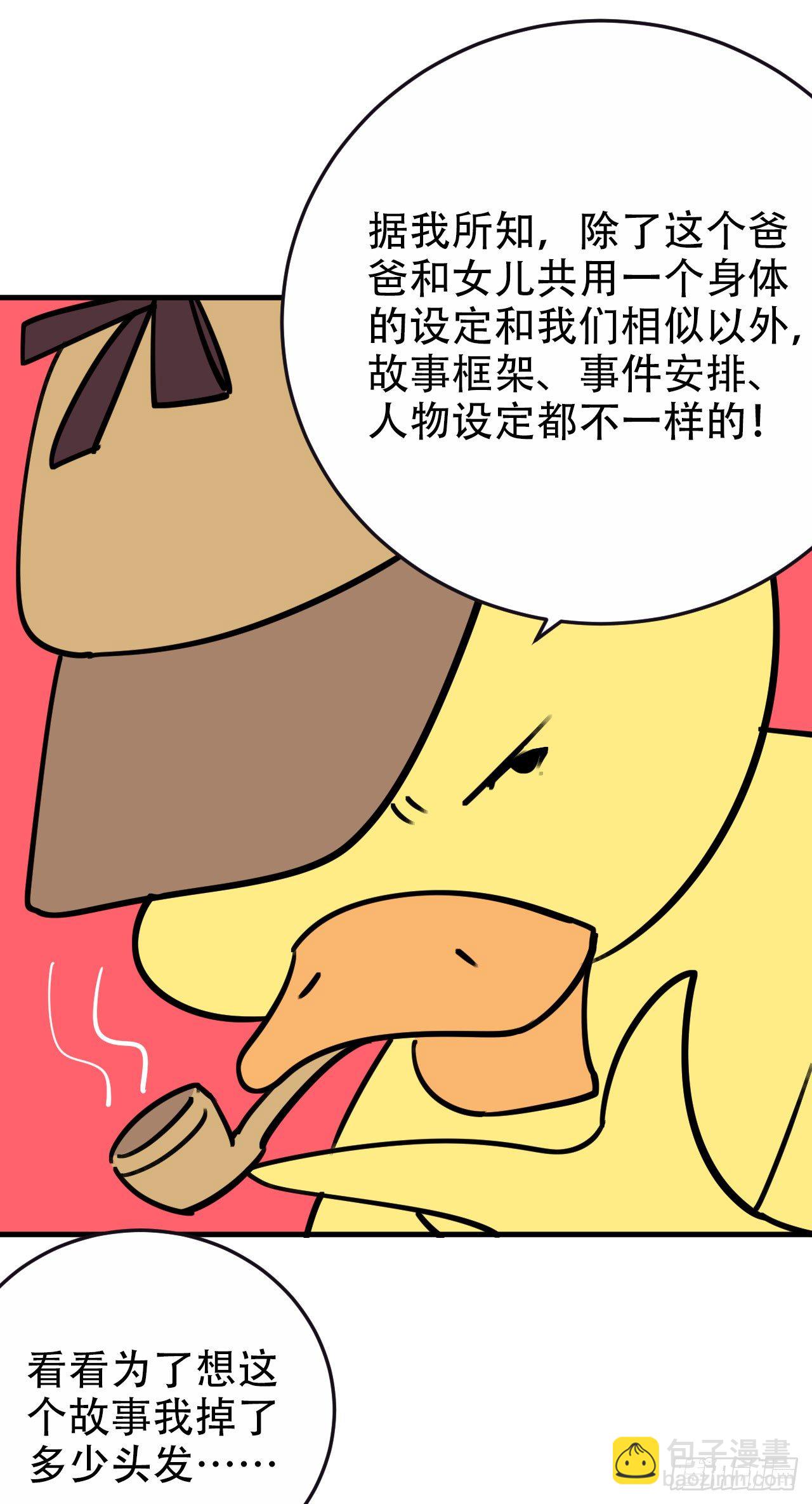 一个突然更新的番外17